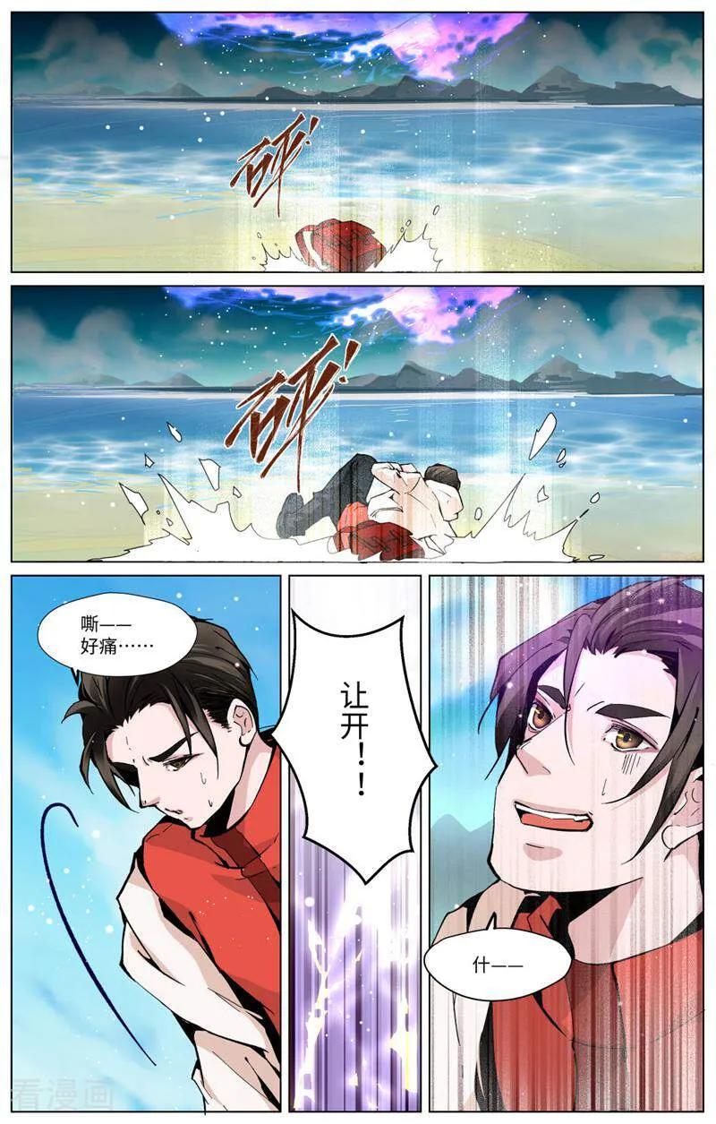 第89话-裂缝管理者-咪咕数媒（第3张）