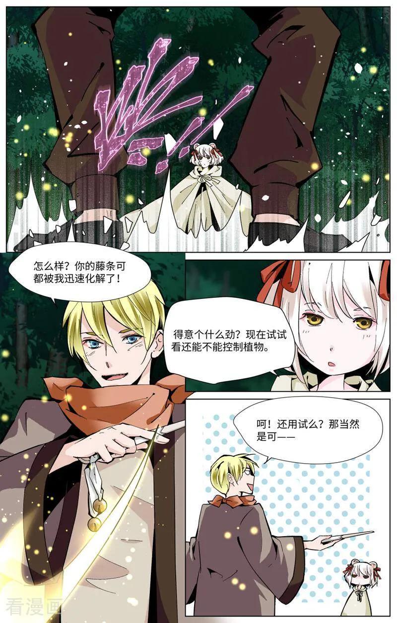 第90话-裂缝管理者-咪咕数媒（第3张）