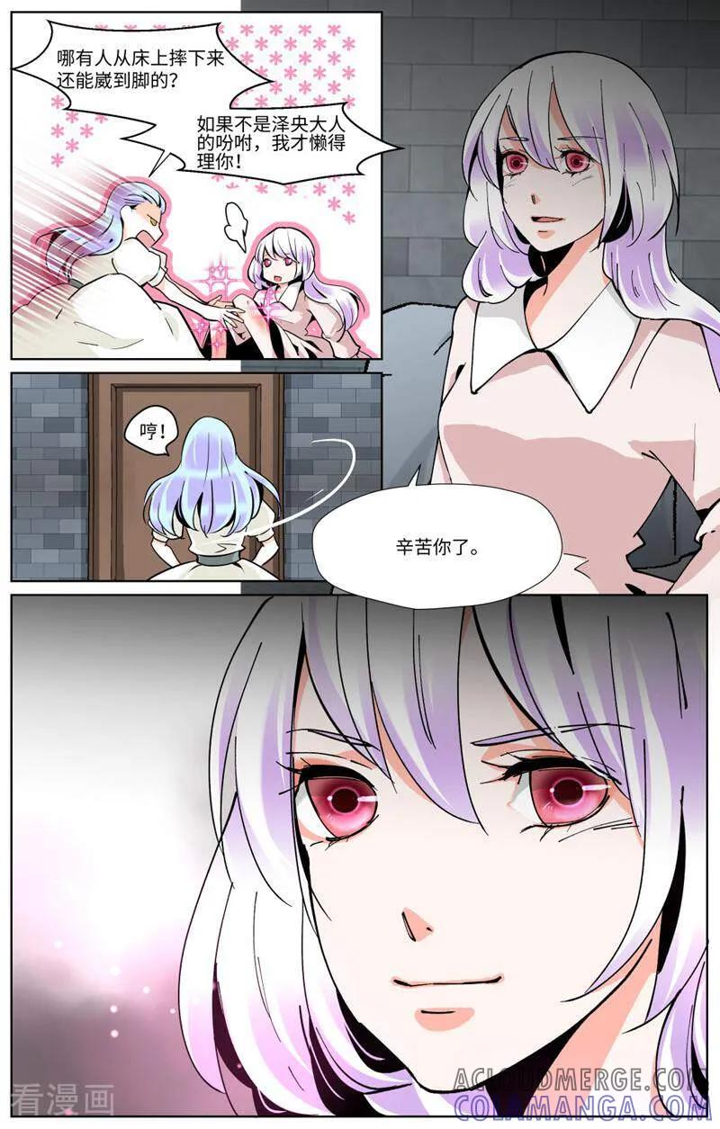 第90话-裂缝管理者-咪咕数媒（第18张）