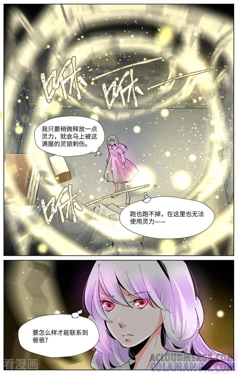 第90话-裂缝管理者-咪咕数媒（第14张）