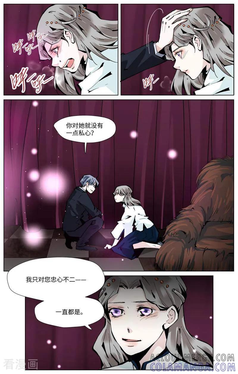 第91话-裂缝管理者-咪咕数媒（第8张）