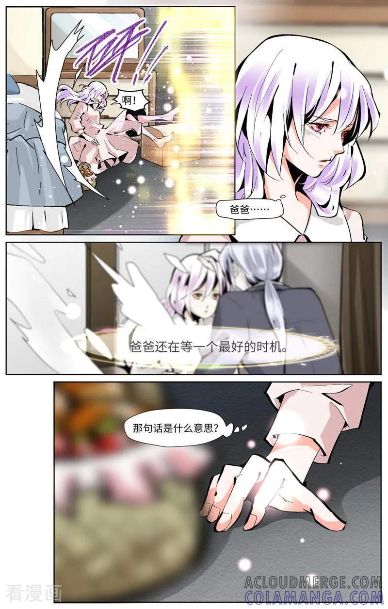 第91话-裂缝管理者-咪咕数媒（第4张）