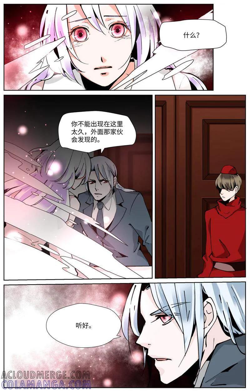第91话-裂缝管理者-咪咕数媒（第2张）