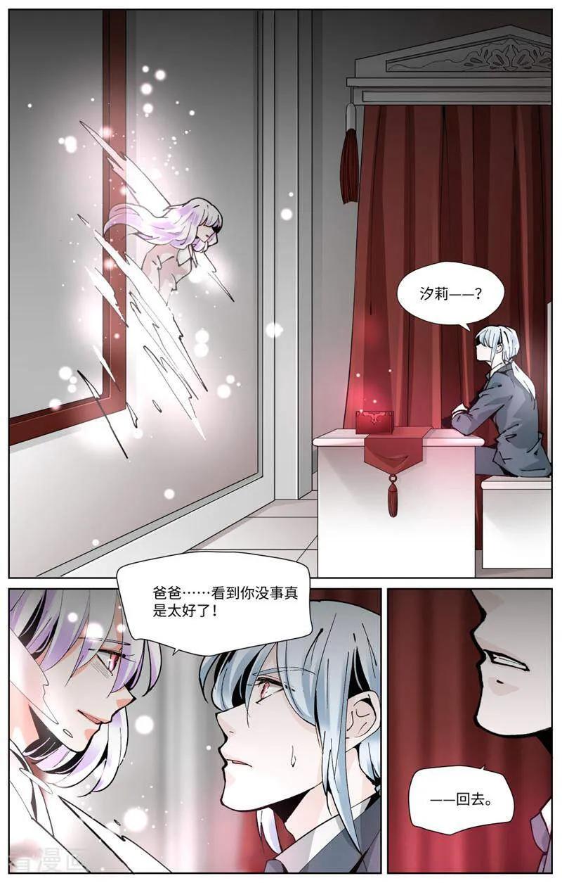 第91话-裂缝管理者-咪咕数媒（第1张）