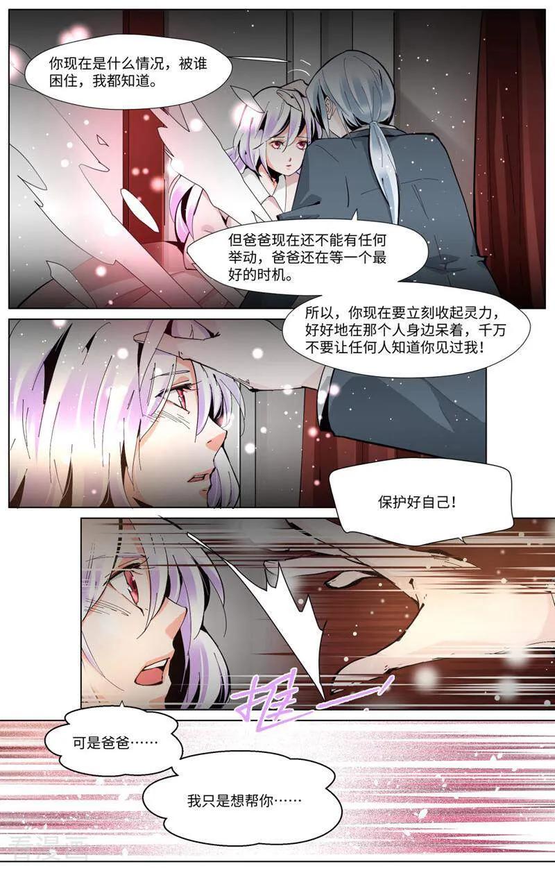 第91话-裂缝管理者-咪咕数媒（第3张）