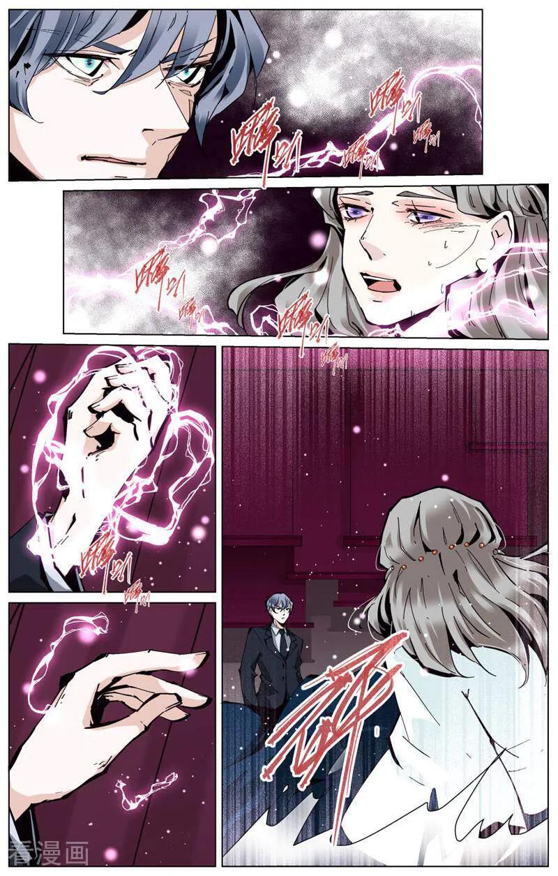 第91话-裂缝管理者-咪咕数媒（第7张）