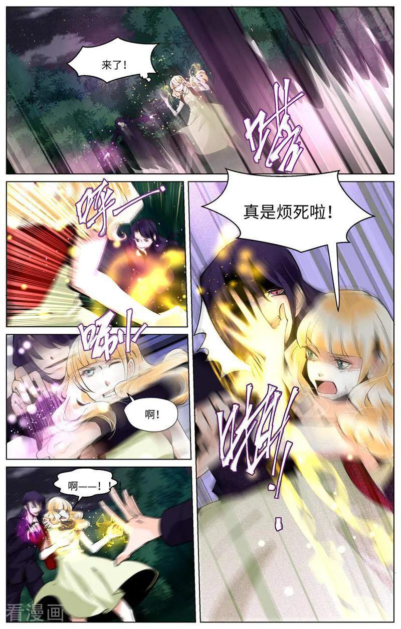 第92话-裂缝管理者-咪咕数媒（第7张）