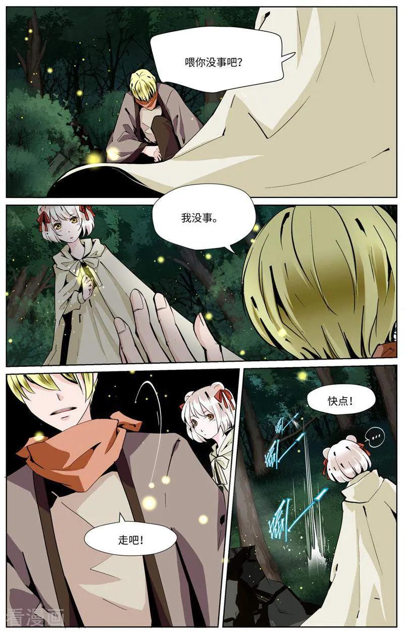 第92话-裂缝管理者-咪咕数媒（第3张）