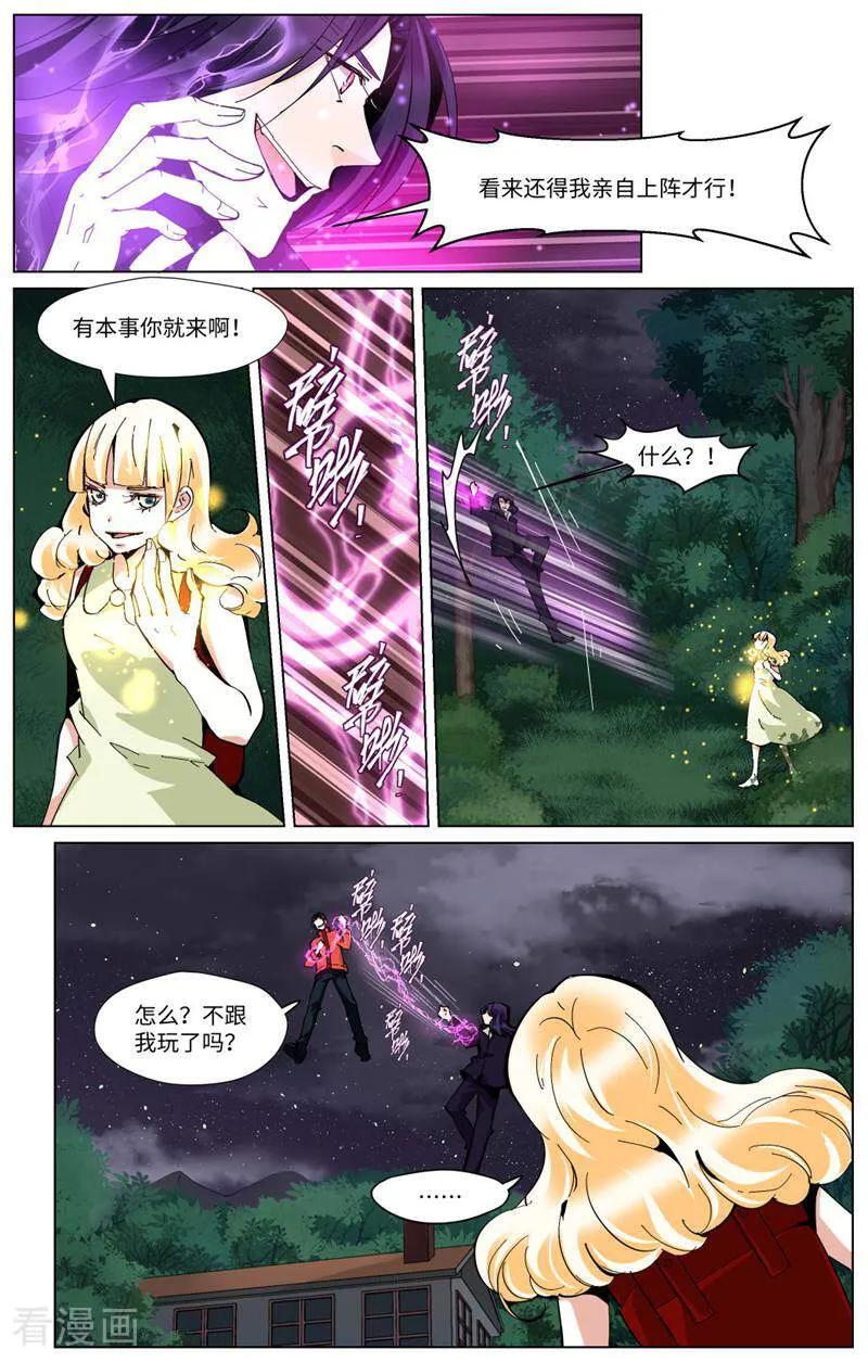 第92话-裂缝管理者-咪咕数媒（第9张）