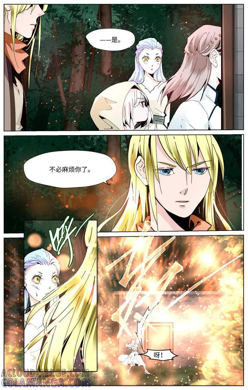 第93话-裂缝管理者-咪咕数媒（第18张）