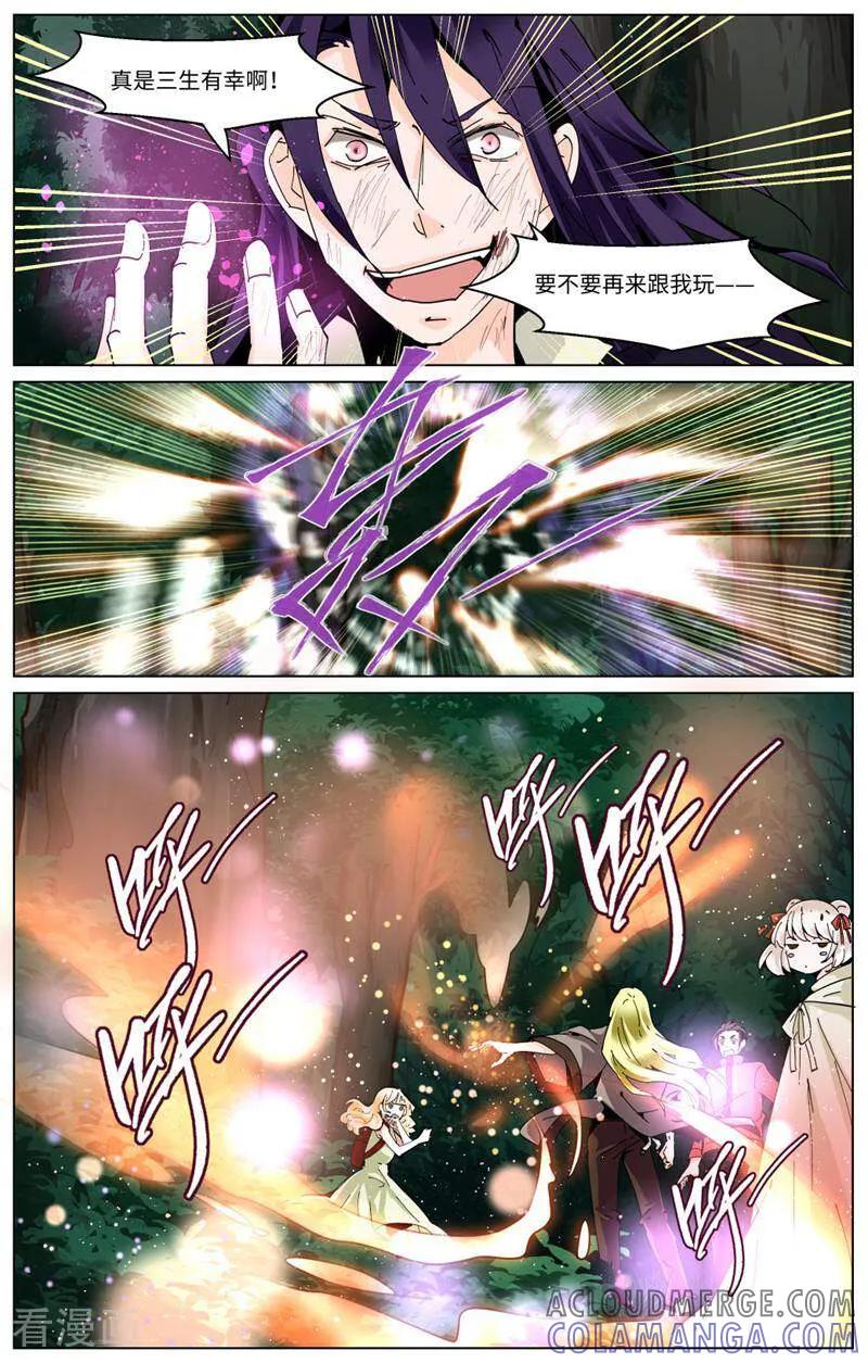 第93话-裂缝管理者-咪咕数媒（第6张）