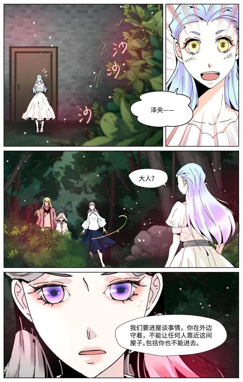 第93话-裂缝管理者-咪咕数媒（第17张）
