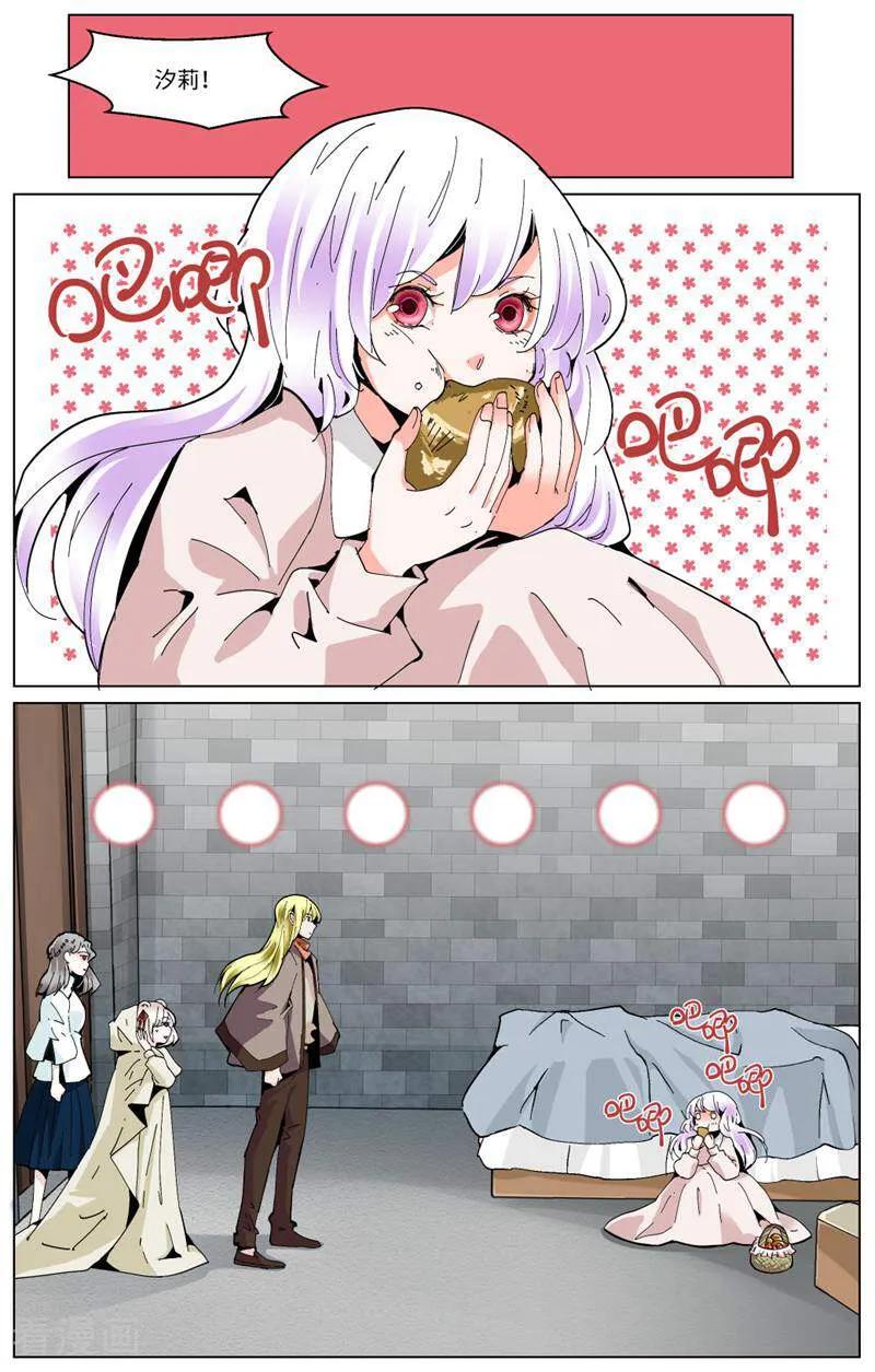 第93话-裂缝管理者-咪咕数媒（第19张）