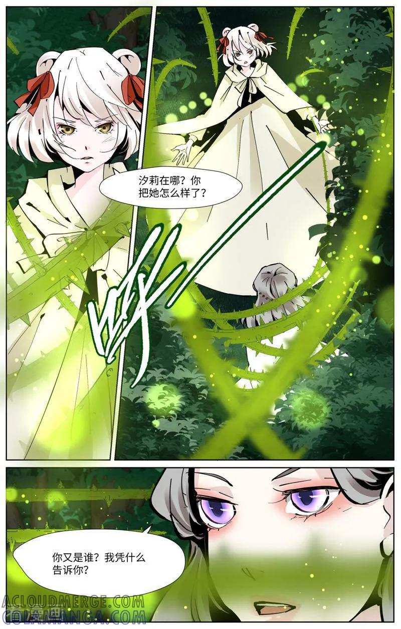 第93话-裂缝管理者-咪咕数媒（第14张）