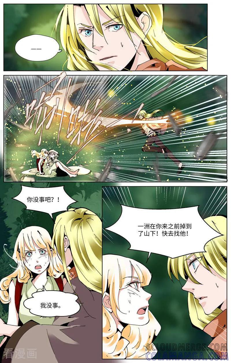 第93话-裂缝管理者-咪咕数媒（第2张）