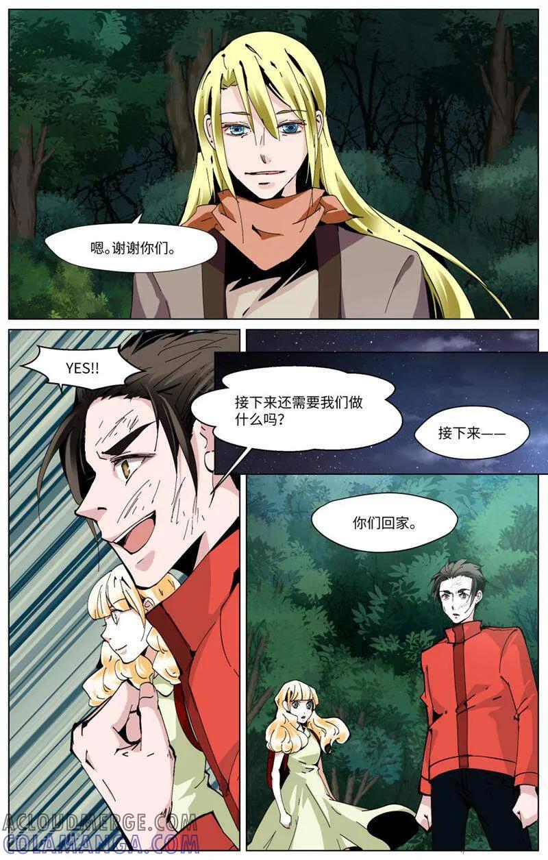 第93话-裂缝管理者-咪咕数媒（第8张）