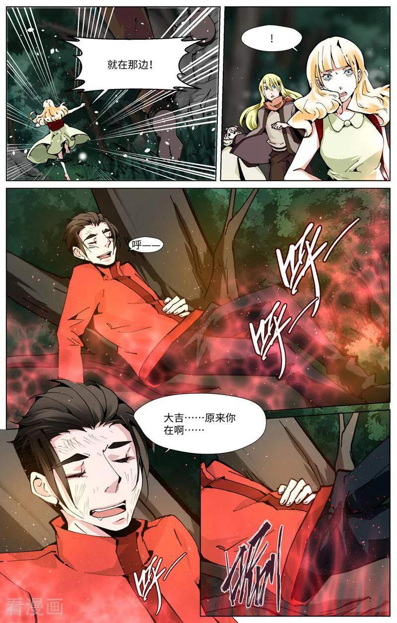 第93话-裂缝管理者-咪咕数媒（第3张）