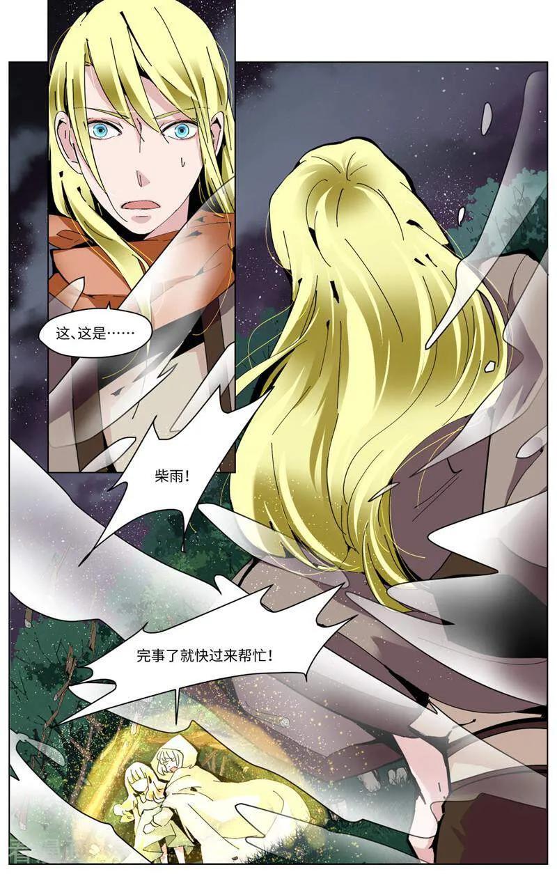 第93话-裂缝管理者-咪咕数媒（第1张）