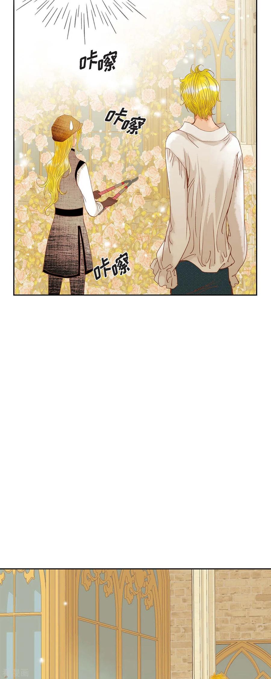 第15话救命恩人-美女是野兽 k-EcomixMedia（第18张）