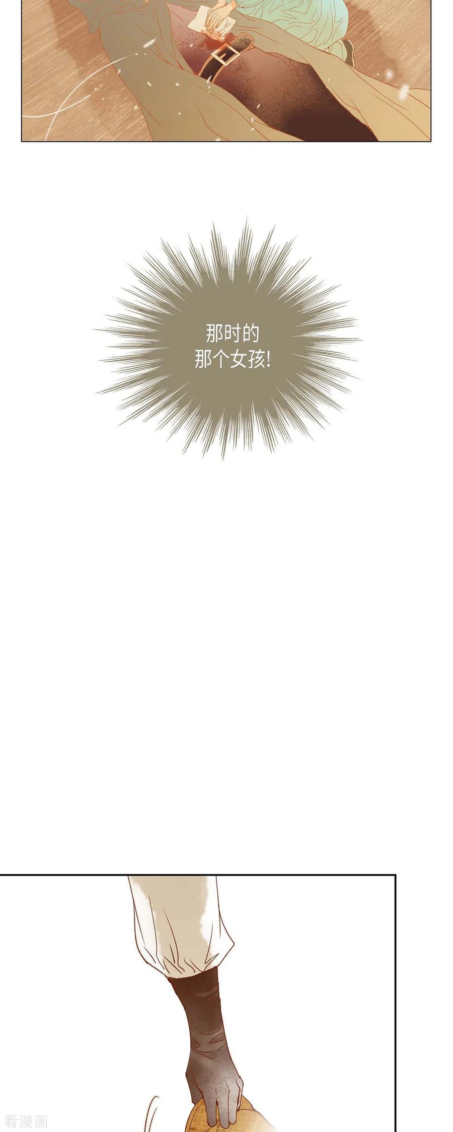 第15话救命恩人-美女是野兽 k-EcomixMedia（第14张）
