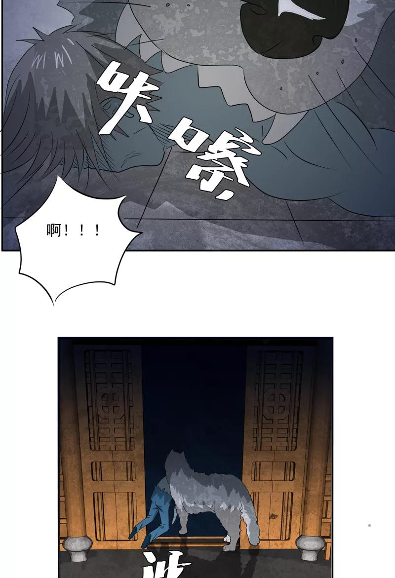 第15话袭杀-爱上阴间小娇娘-开源动漫（第20张）