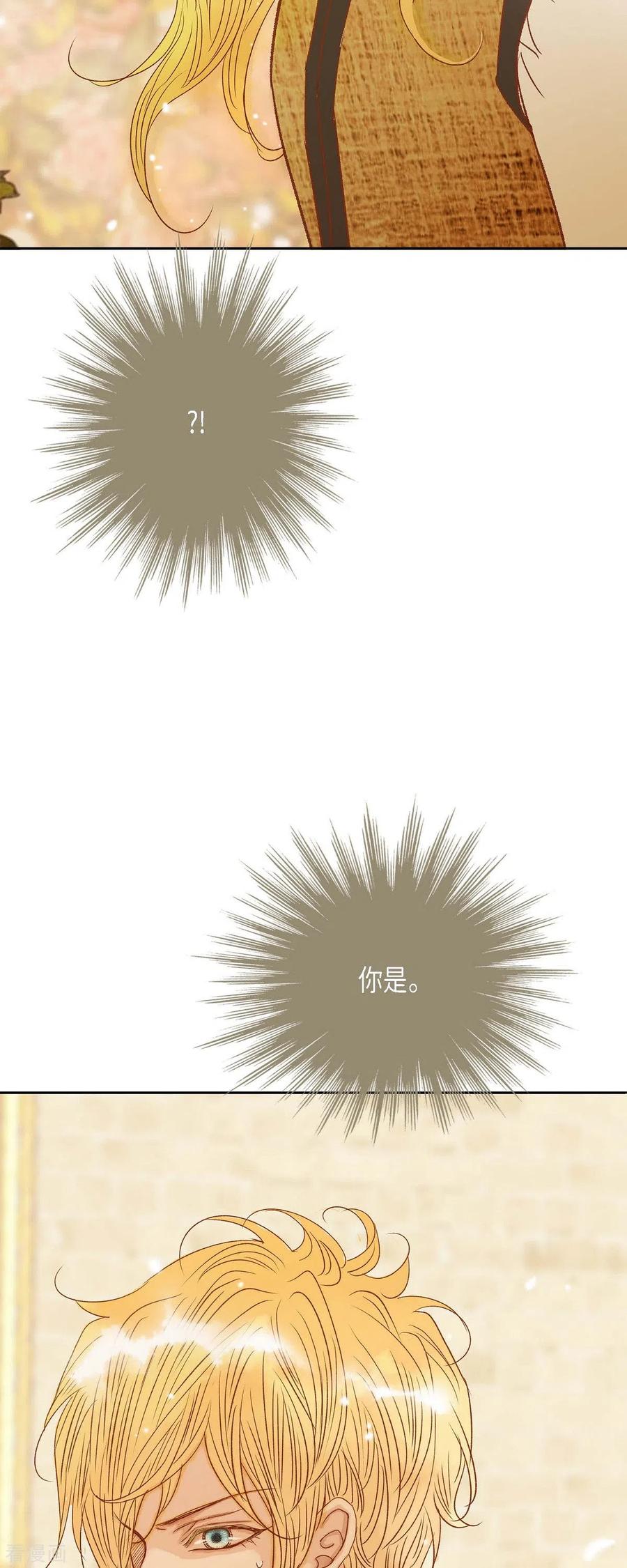 第15话救命恩人-美女是野兽 k-EcomixMedia（第12张）