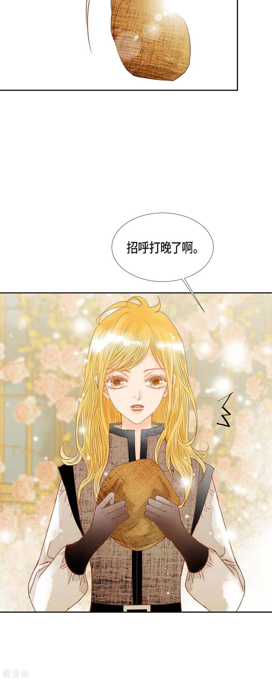 第15话救命恩人-美女是野兽 k-EcomixMedia（第15张）