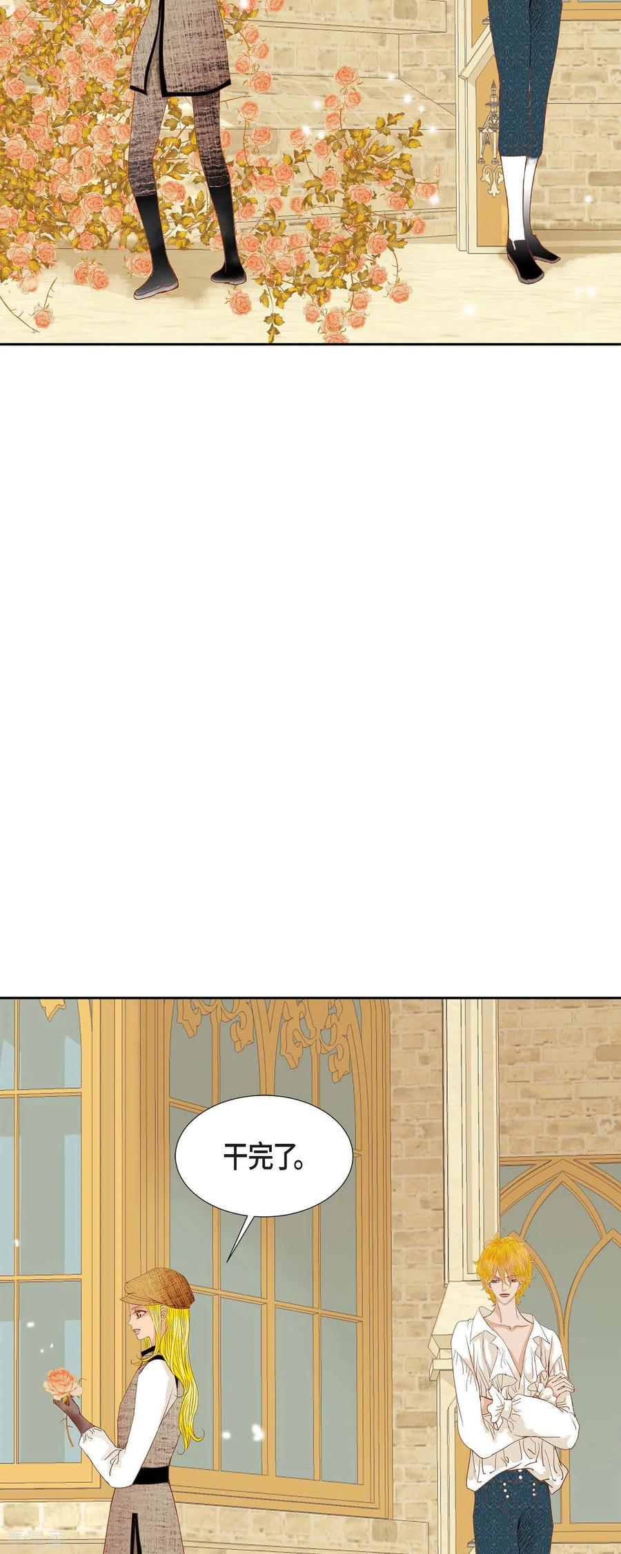 第15话救命恩人-美女是野兽 k-EcomixMedia（第20张）