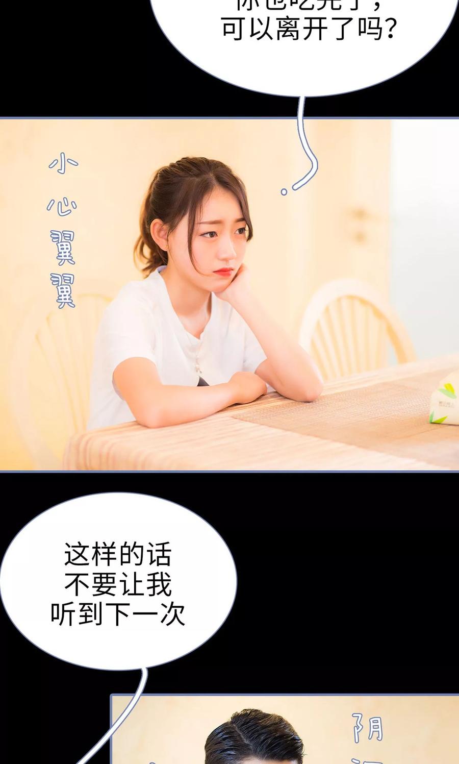 第22话-宠妻攻略：狼性首席夜夜欢-剧能玩（第14张）