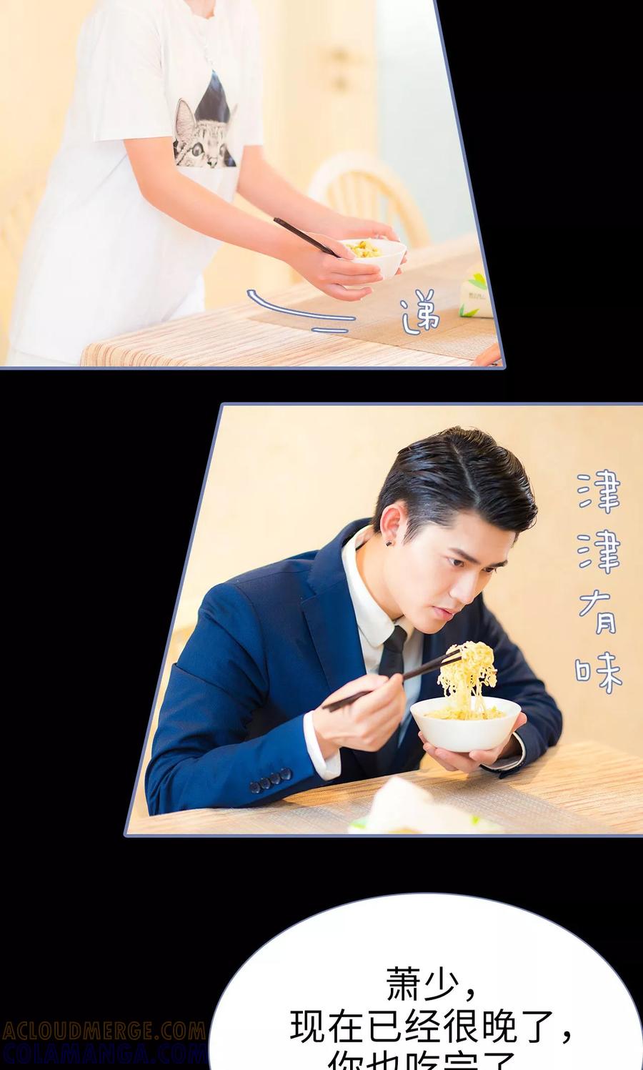 第22话-宠妻攻略：狼性首席夜夜欢-剧能玩（第13张）