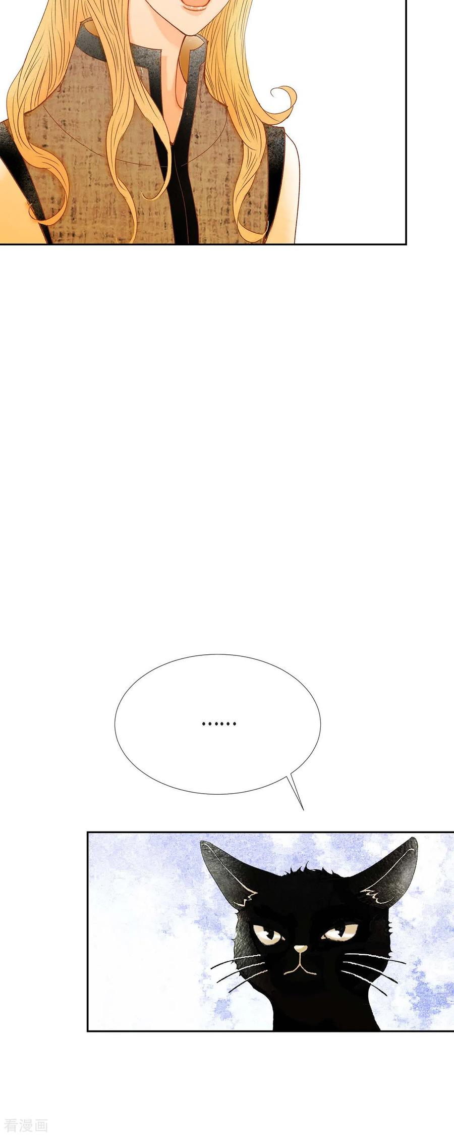 第26话玫瑰酒-美女是野兽 k-EcomixMedia（第3张）