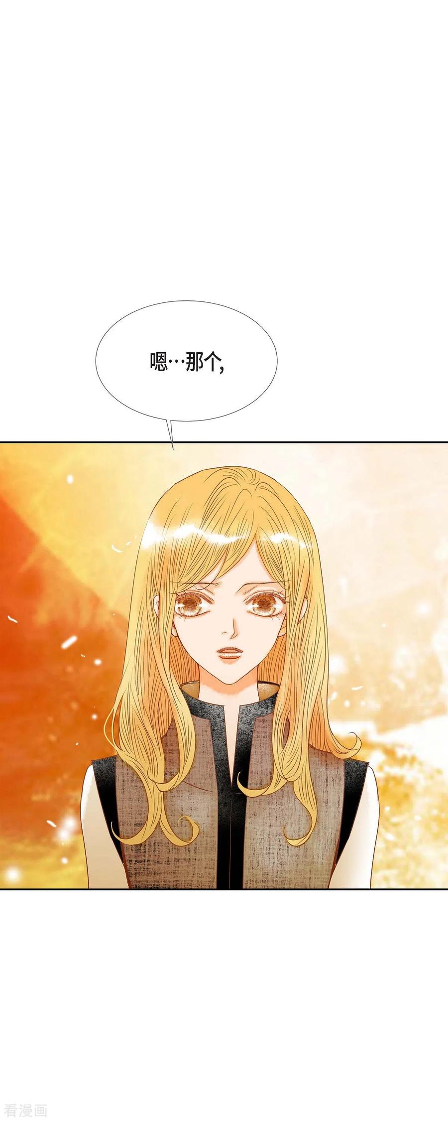 第26话玫瑰酒-美女是野兽 k-EcomixMedia（第5张）
