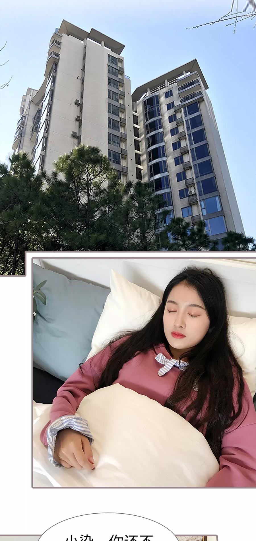 第36话-日久必婚-剧能玩（第2张）