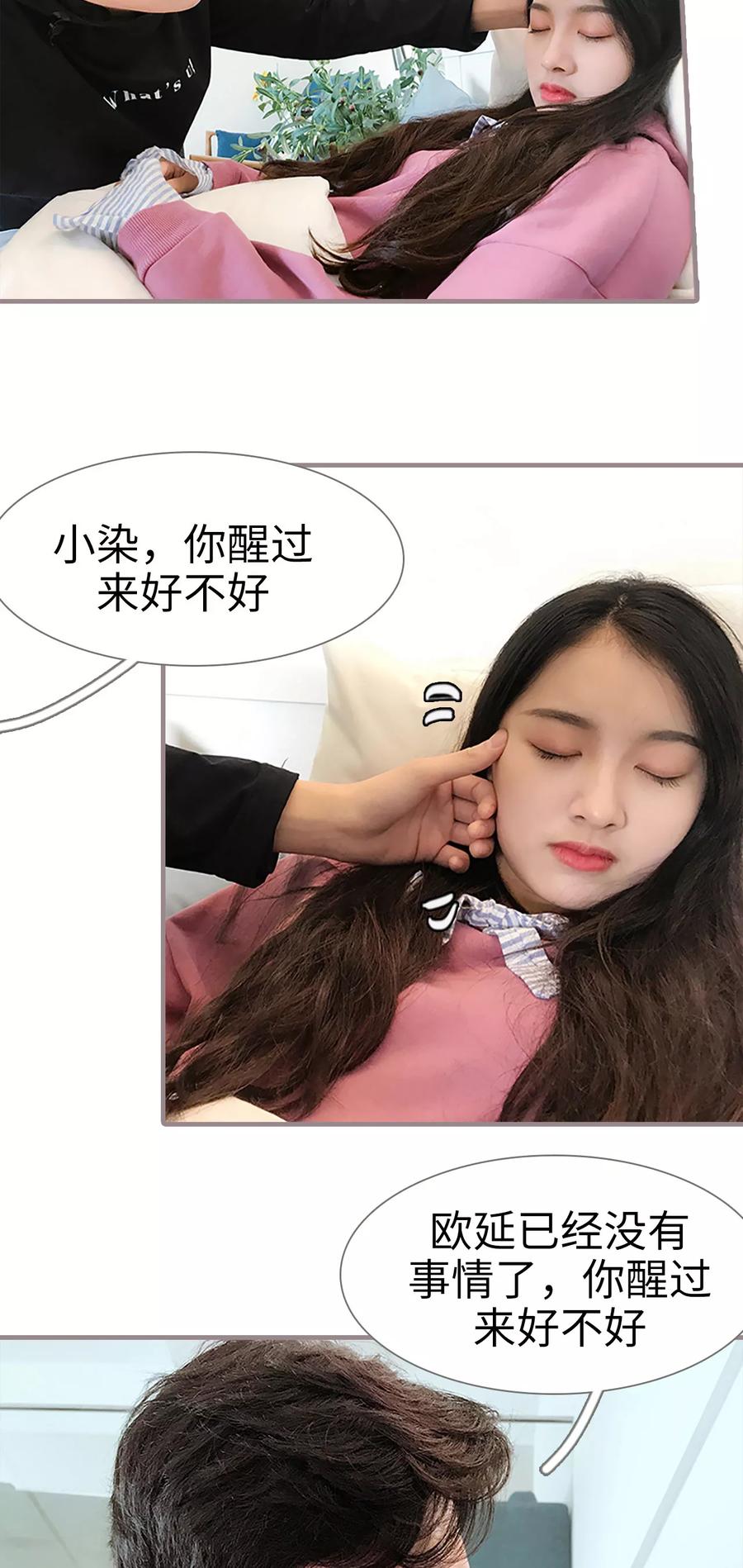 第36话-日久必婚-剧能玩（第4张）