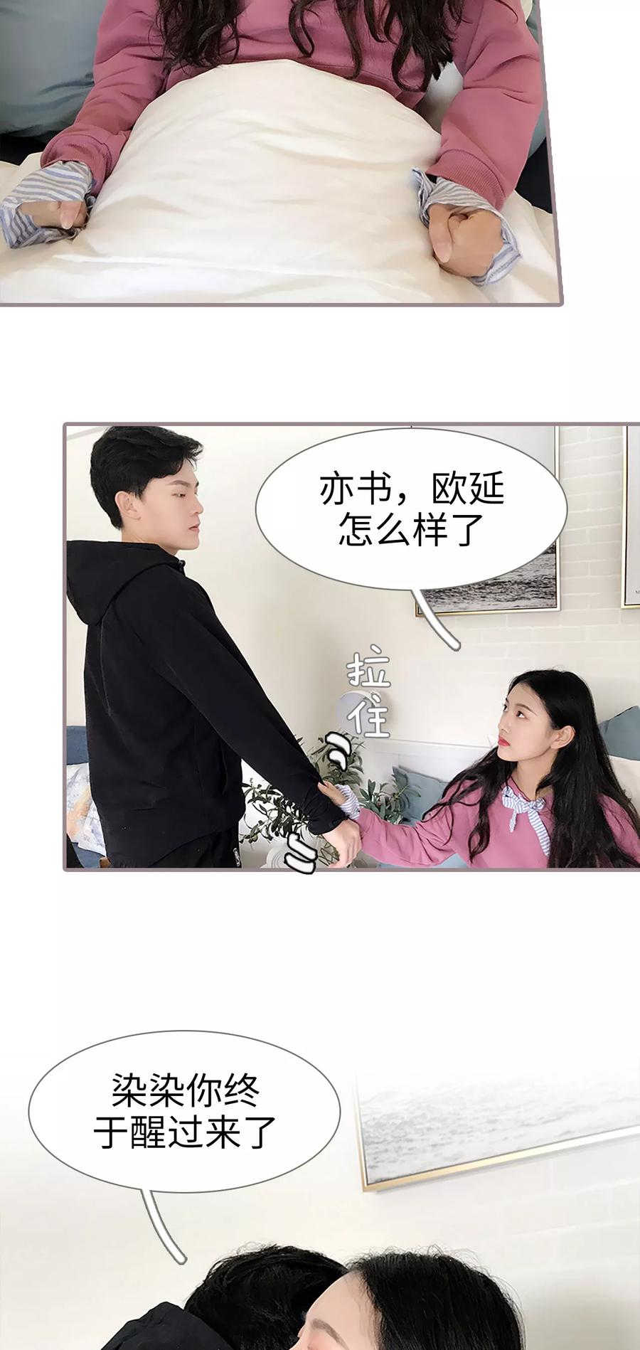 第36话-日久必婚-剧能玩（第8张）