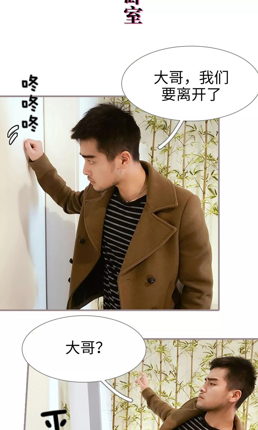 第39话-日久必婚-剧能玩（第2张）