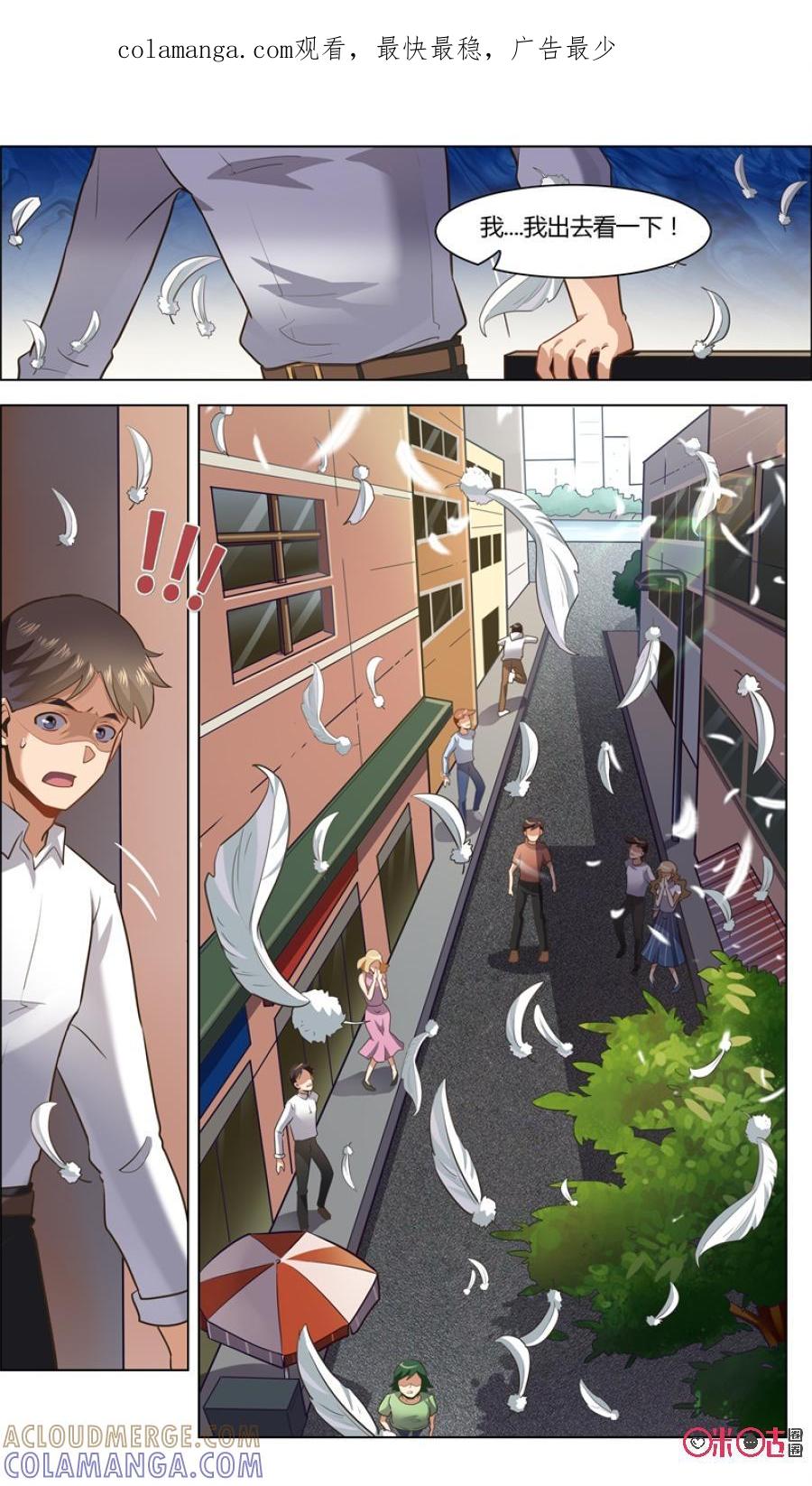 第91话：寻找恋物者-恋物癖 k-惊奇工场（第1张）