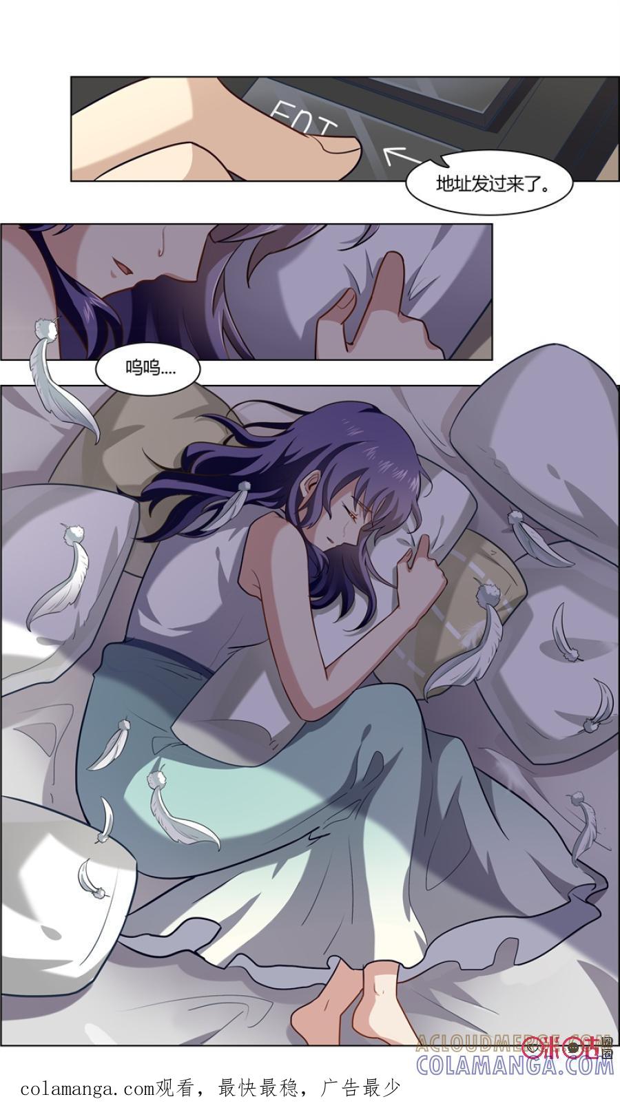 第91话：寻找恋物者-恋物癖 k-惊奇工场（第8张）
