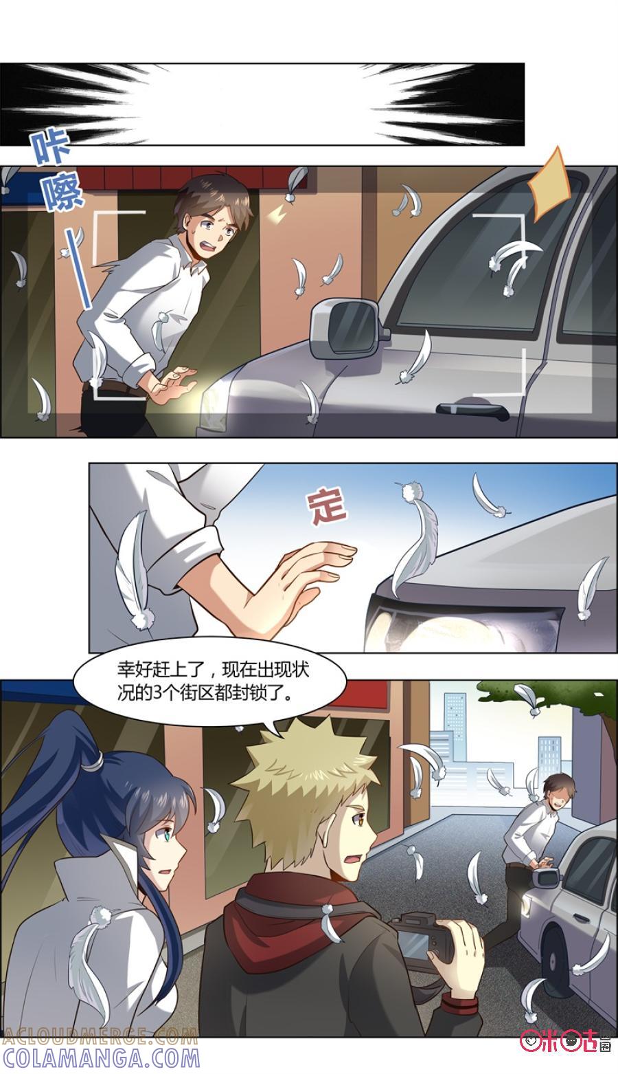 第91话：寻找恋物者-恋物癖 k-惊奇工场（第4张）