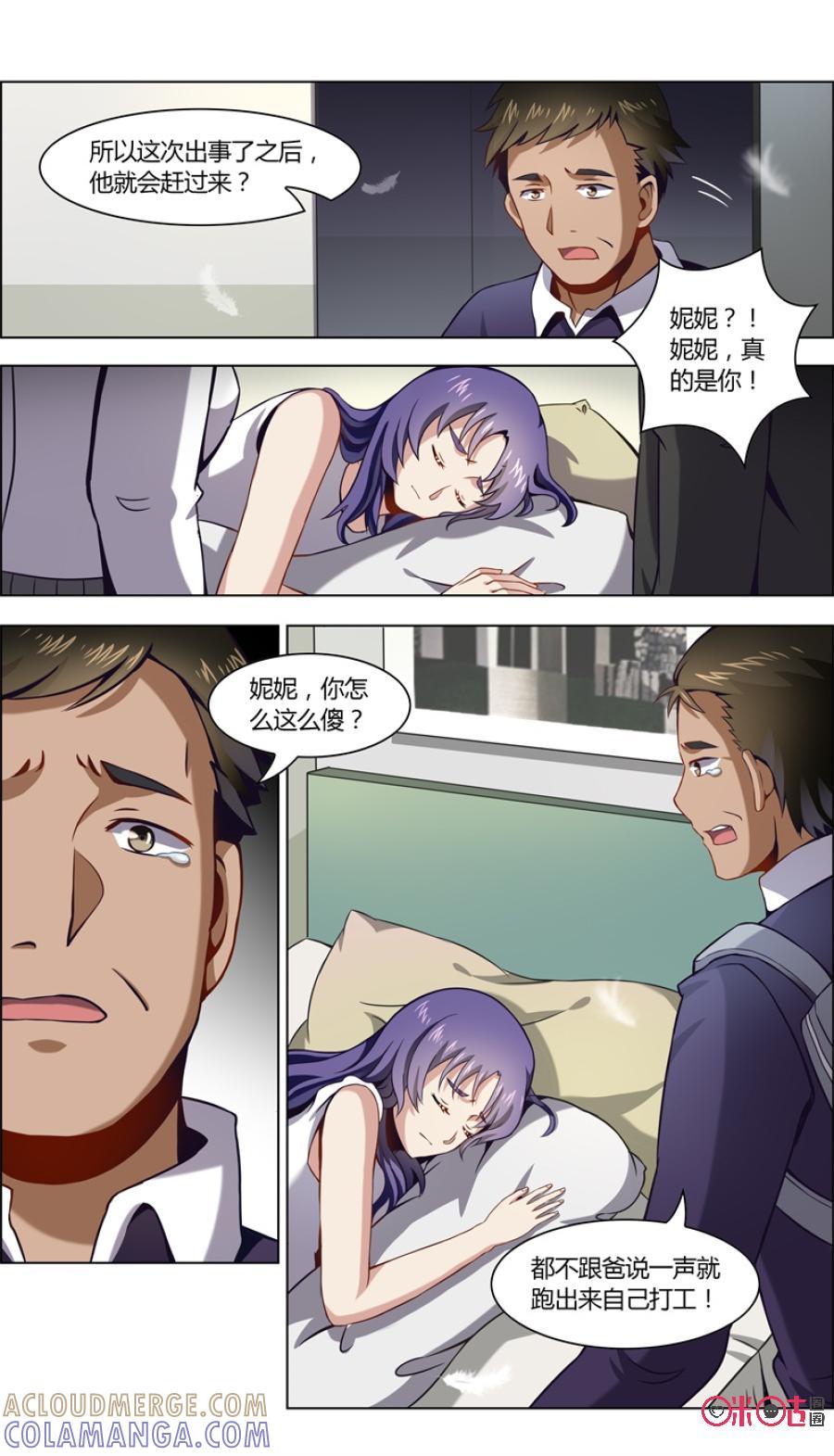 第92话：思念-恋物癖 k-惊奇工场（第8张）