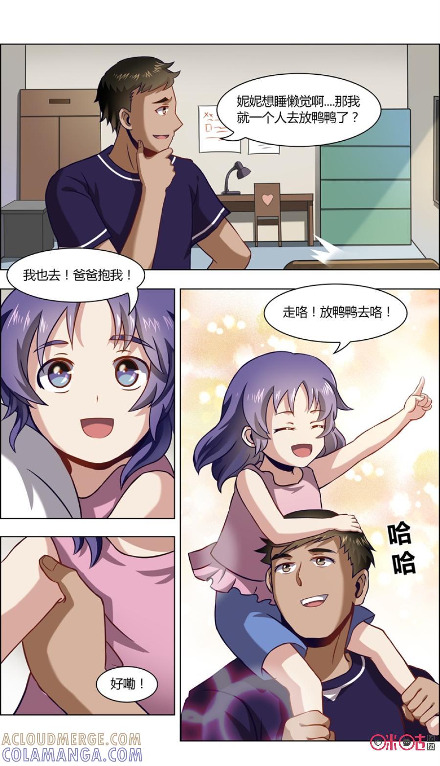 第92话：思念-恋物癖 k-惊奇工场（第3张）