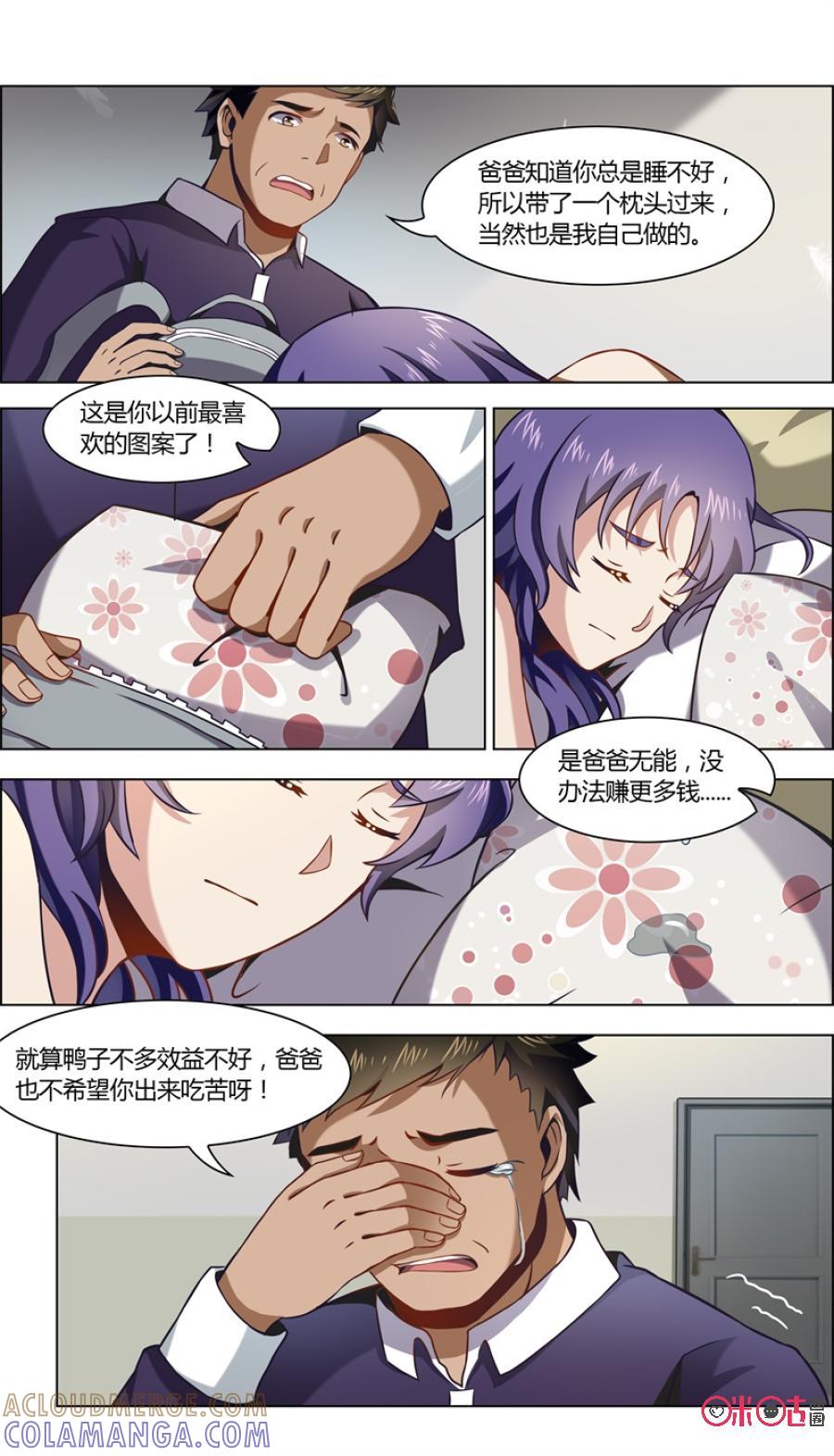 第92话：思念-恋物癖 k-惊奇工场（第9张）