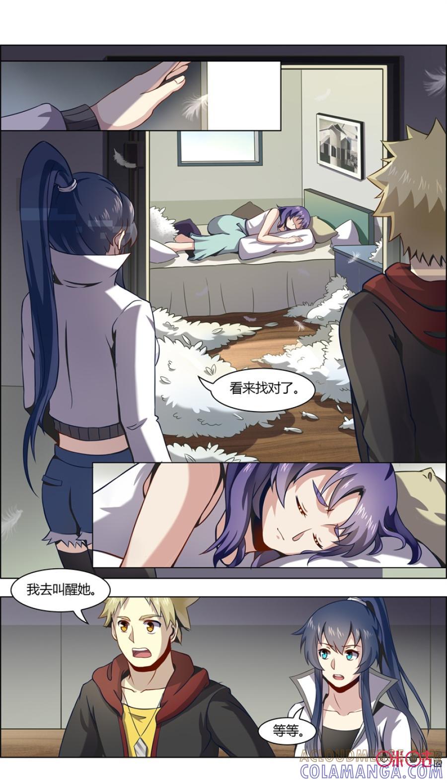 第92话：思念-恋物癖 k-惊奇工场（第6张）