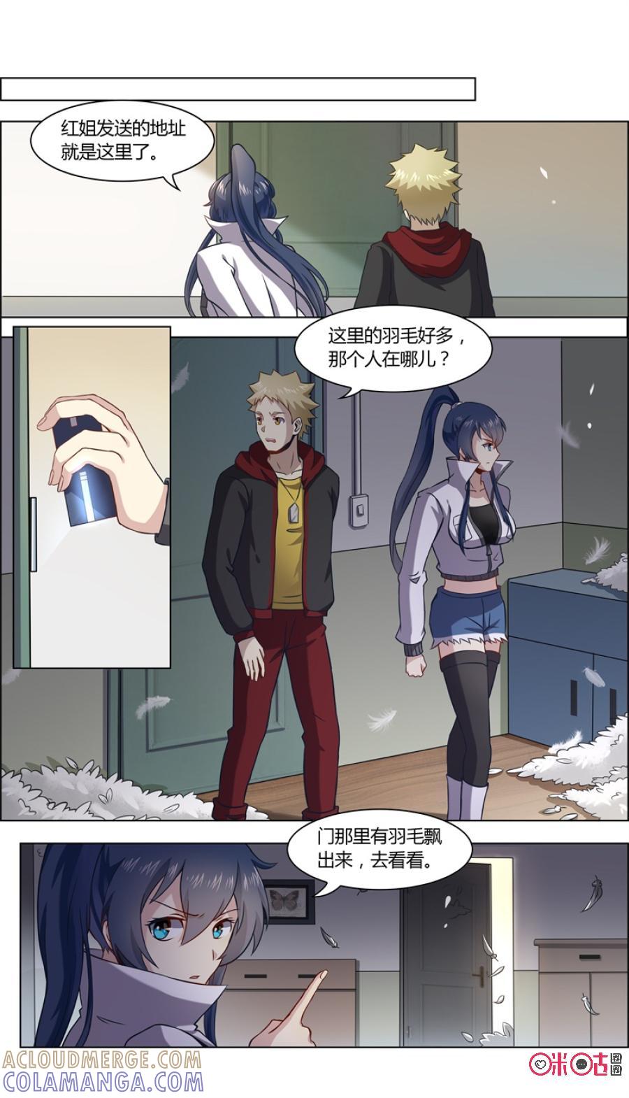 第92话：思念-恋物癖 k-惊奇工场（第5张）