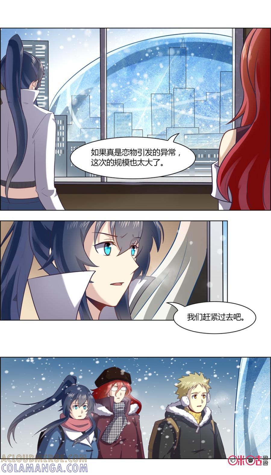 第93话：下雪了-恋物癖 k-惊奇工场（第3张）