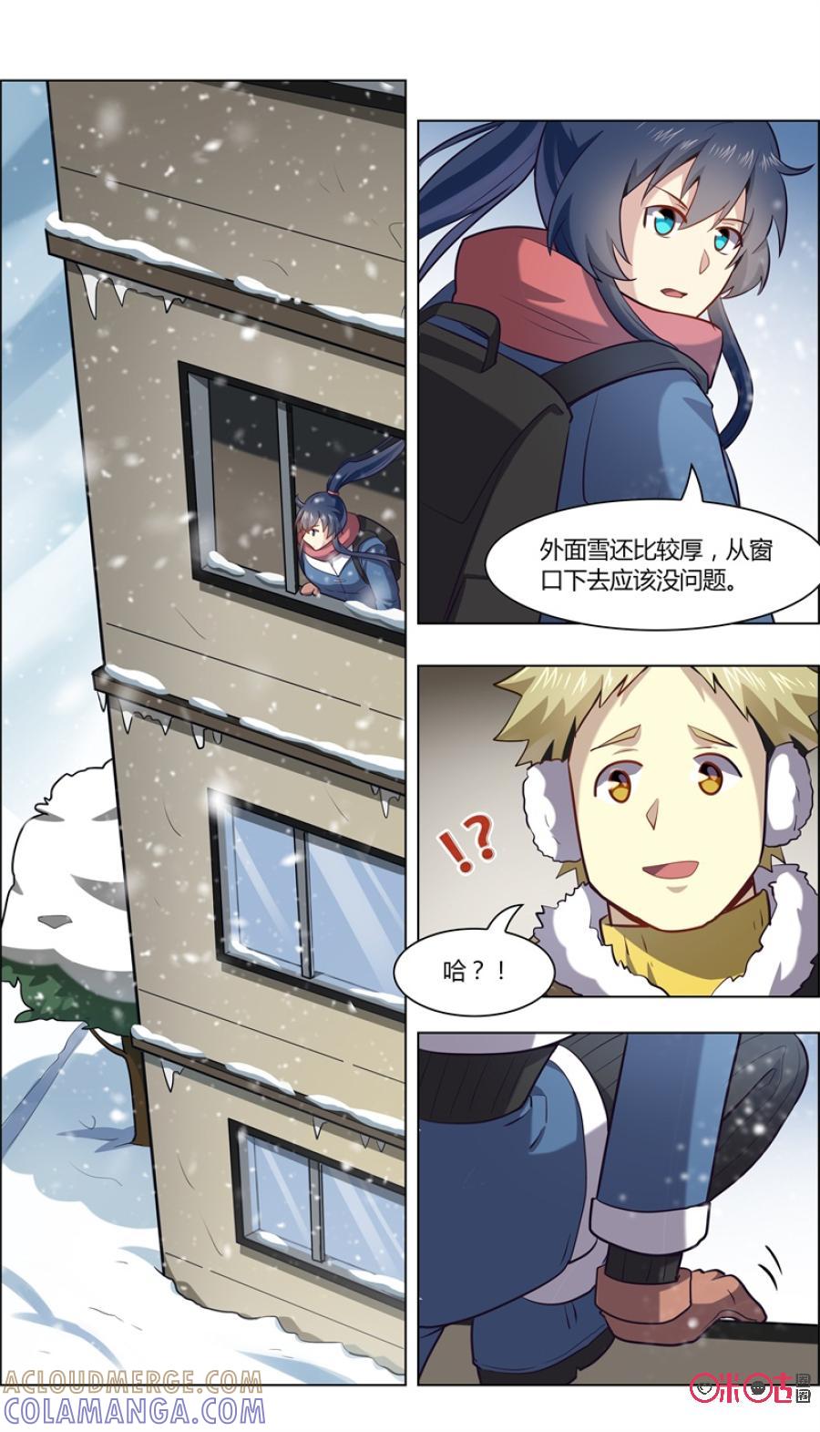 第93话：下雪了-恋物癖 k-惊奇工场（第9张）