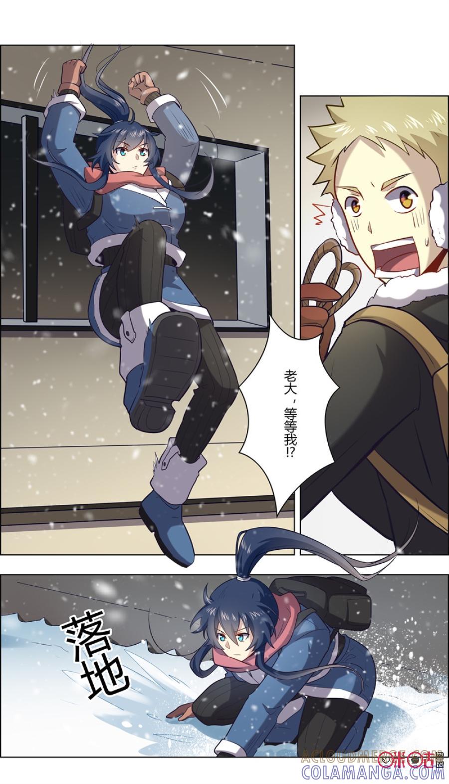 第93话：下雪了-恋物癖 k-惊奇工场（第10张）