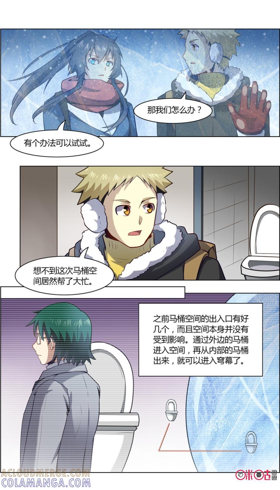 第93话：下雪了-恋物癖 k-惊奇工场（第6张）