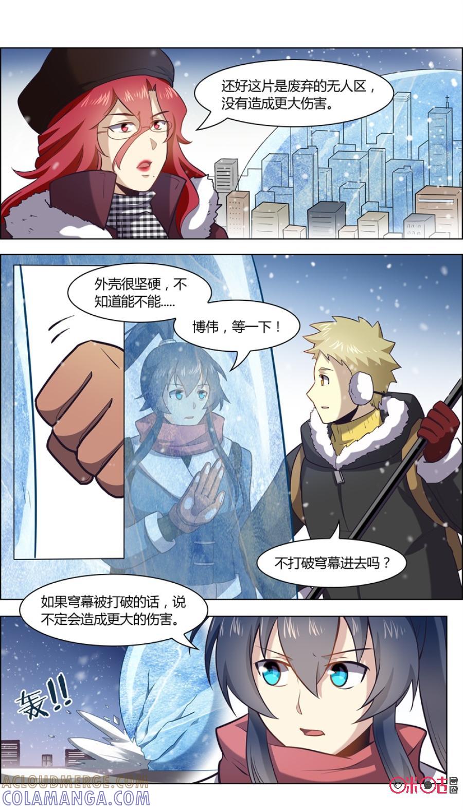 第93话：下雪了-恋物癖 k-惊奇工场（第5张）