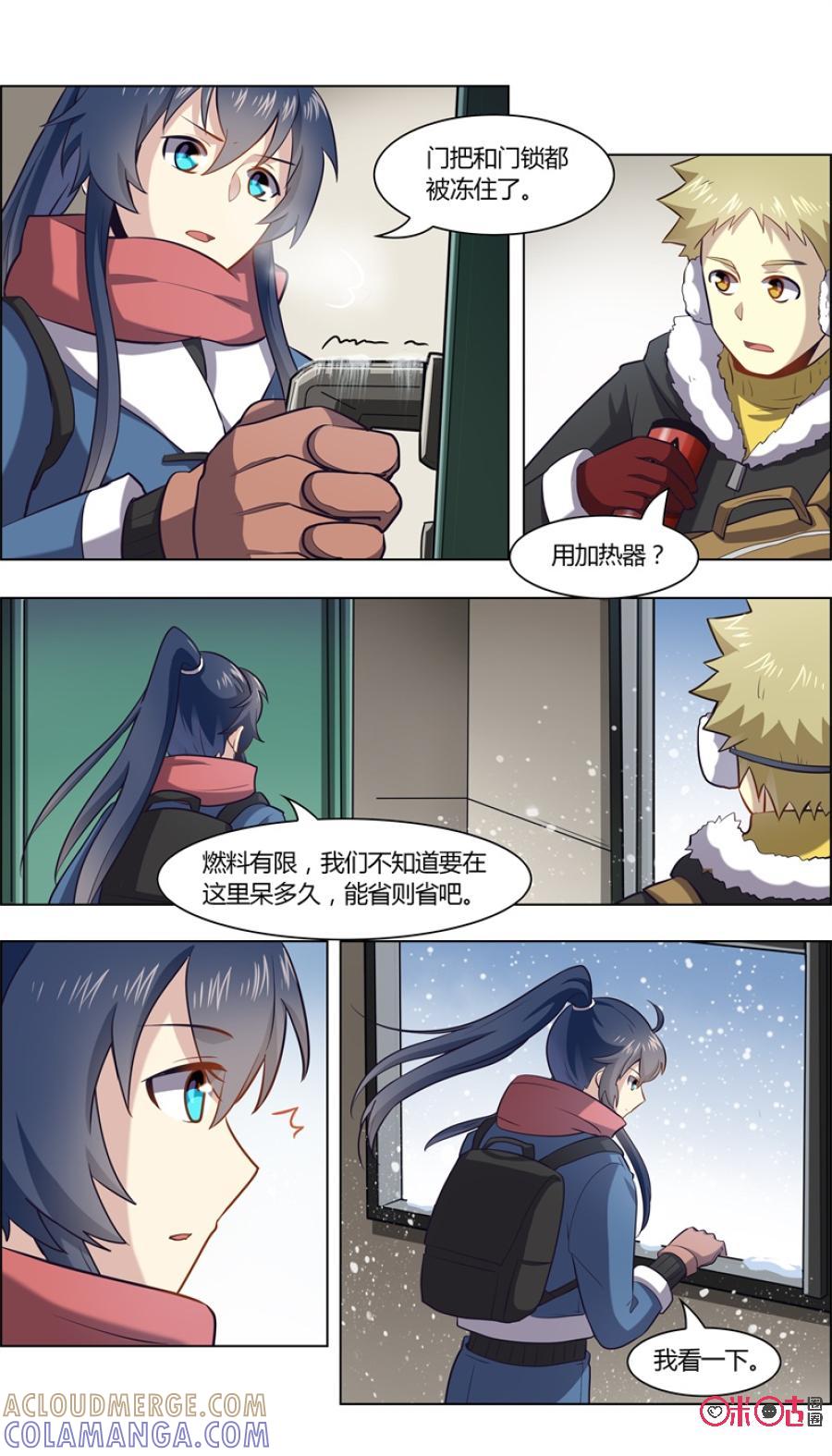 第93话：下雪了-恋物癖 k-惊奇工场（第8张）